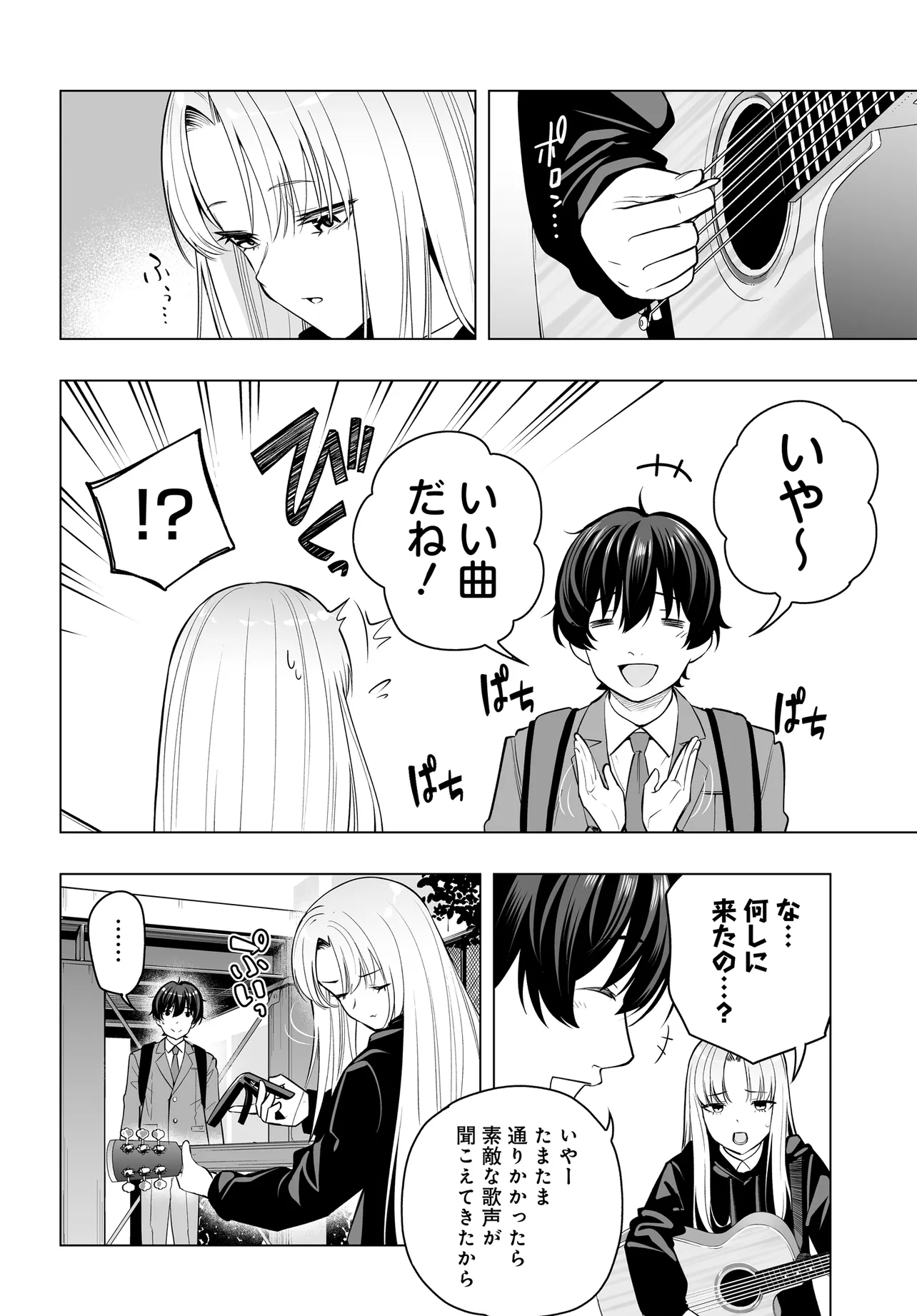 Bando wo Kubi ni Sareta Boku to Oshi JK no Seishun Rewrite - Chapter 3.1 - Page 8